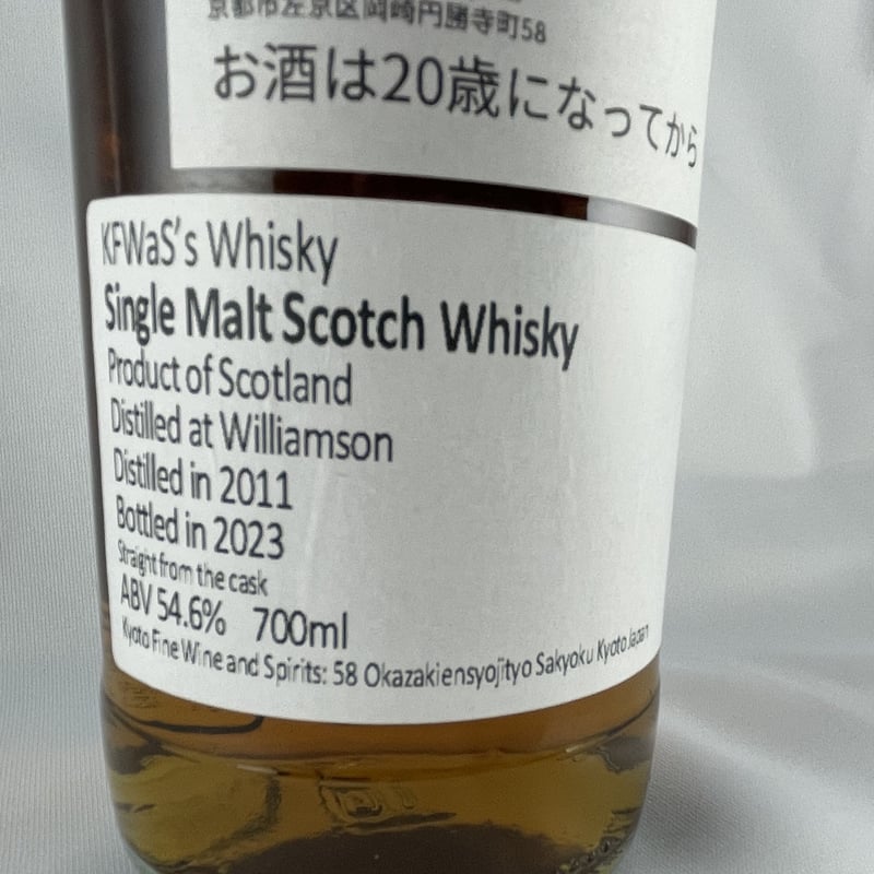 Williamson 2011-2023 PX Hogshead 54.6% | La Cav
