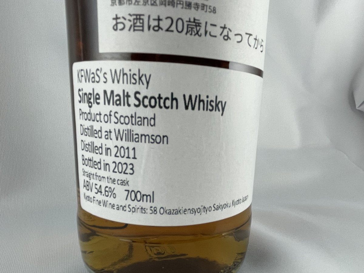 Williamson 2011-2023 PX Hogshead 54.6% | La Cav