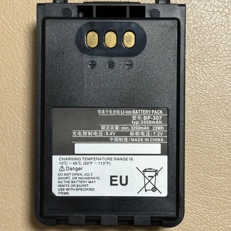 ICOM BP-307 リチウムイオンバッテリー ICOM BP-307 アイコム リチウムイオンバッテリーパック IC-705