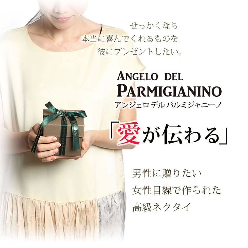 プレゼントに最適】愛が伝わる天使のネクタイ Angelo Del Parmigianino