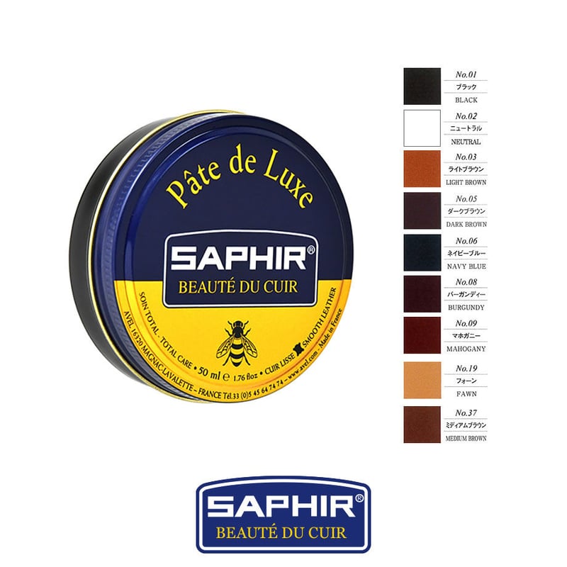 サフィール - フランス製 鏡面仕上げ用ワックス（ビースワックス