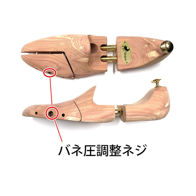 スレイプニル - シダーシューツリー ダブルチューブ ネジ式