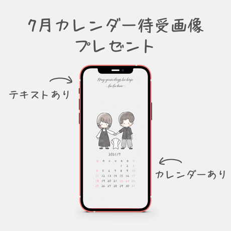 7月カレンダー待受画像(テキスト・カレンダーあり)