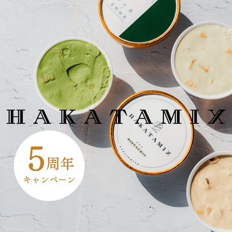 【新ジャンルアイス】HAKATAMIX［星野抹茶(2)・ピスタチオ(2)・ダージリン(2)］