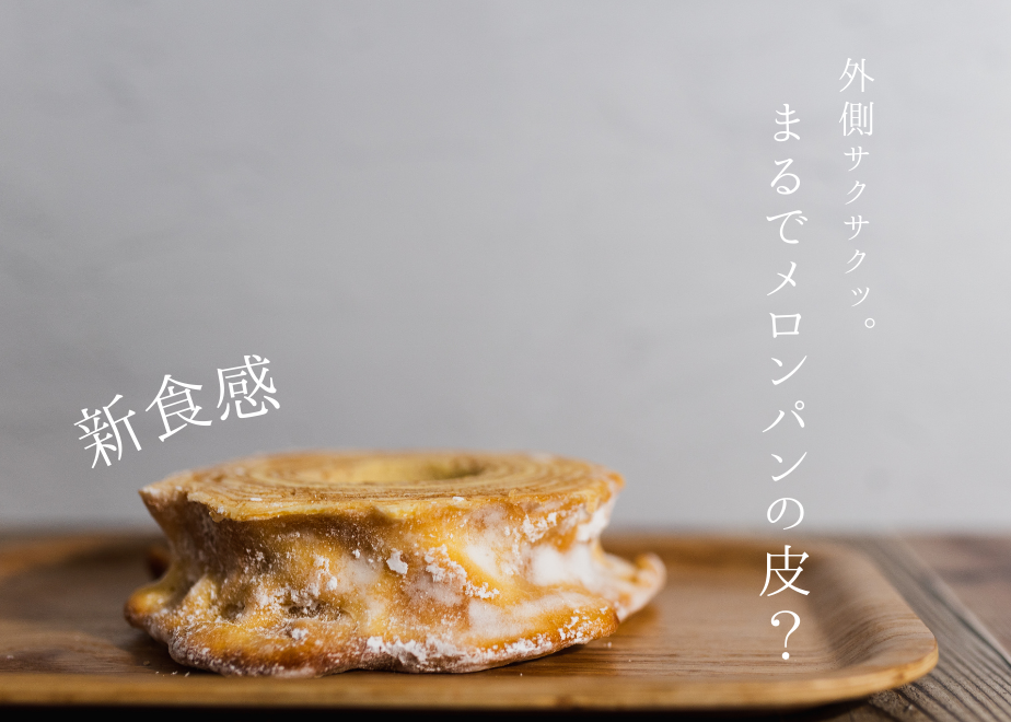 ネット限定] 糸島バームクーヘン 金の糸 | ATELIERITO