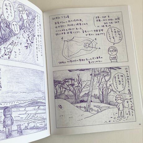 冊子 ひとり古墳部   石川編 1〜6