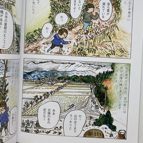 冊子「能美市の古墳 ドキドキ！コーフン！！大冒険」