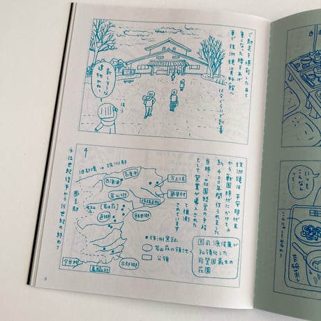 冊子 ひとり古墳部   石川編 1〜6