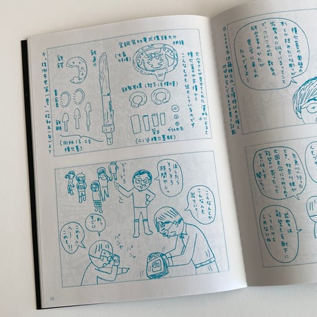 冊子 ひとり古墳部   石川編 1〜6