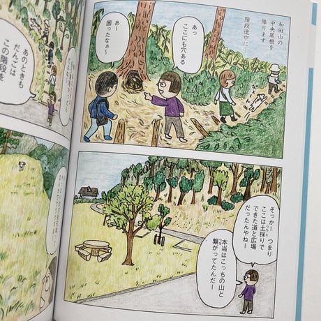 冊子「能美市の古墳 ドキドキ！コーフン！！大冒険」