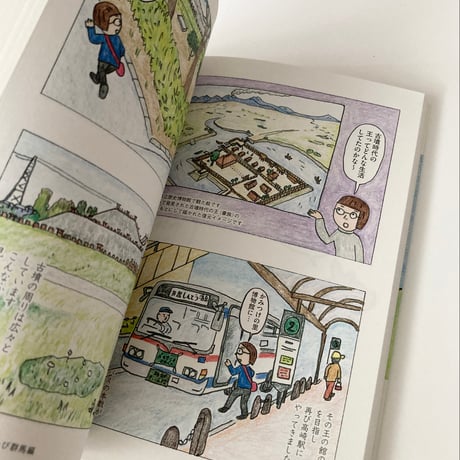 コミックエッセイ 「スソアキコのひとり古墳部」