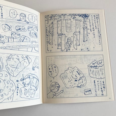 冊子 ひとり古墳部   石川編 1〜6