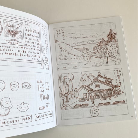 冊子 ひとり古墳部   石川編 1〜6