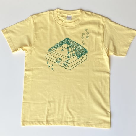 マヤ式サウナ  デ  トトノウ     Tシャツ