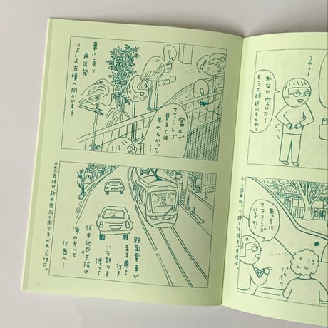 冊子 ひとり古墳部 富山編