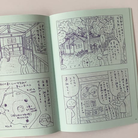 冊子 ひとり古墳部 富山編