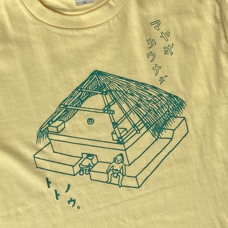 マヤ式サウナ  デ  トトノウ     Tシャツ