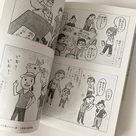 コミックエッセイ 「スソアキコのひとり古墳部」