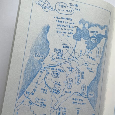 冊子 ひとり古墳部   石川編 1〜6
