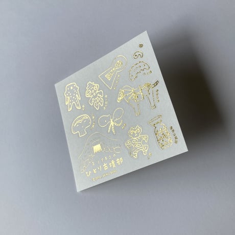 ひとり古墳部  和紙に きらきら金色シール