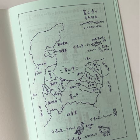 冊子 ひとり古墳部 富山編