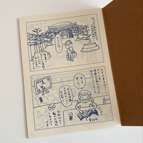 冊子 ひとり古墳部   石川編 1〜6