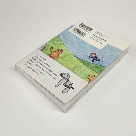 コミックエッセイ 「スソアキコのひとり古墳部」