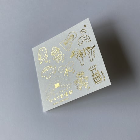 ひとり古墳部  和紙に きらきら金色シール