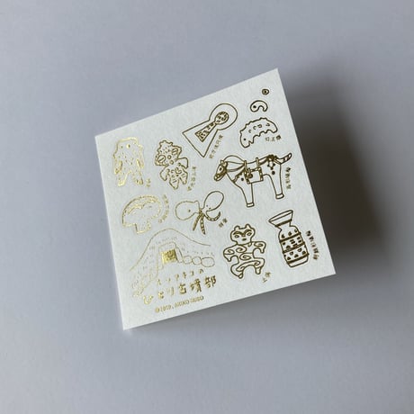 ひとり古墳部  和紙に きらきら金色シール