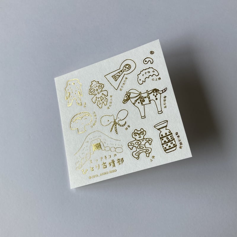 【希少・良品】丸昌 シール 等 ひとり古墳部 和紙に きらきら金色シール | aka yu ka