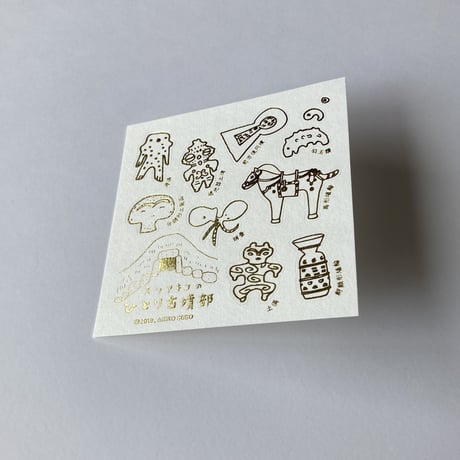 ひとり古墳部  和紙に きらきら金色シール
