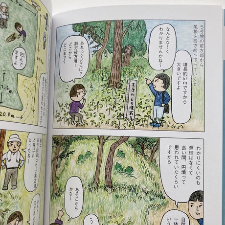 冊子「能美市の古墳 ドキドキ！コーフン！！大冒険」