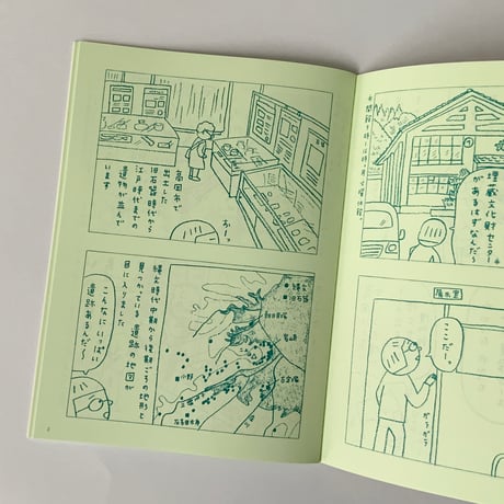 冊子 ひとり古墳部 富山編