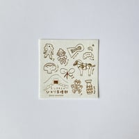 ひとり古墳部  和紙に きらきら金色シール