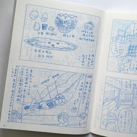 冊子 ひとり古墳部   石川編 1〜6