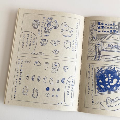 冊子 ひとり古墳部   石川編 1〜6