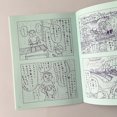 冊子 ひとり古墳部 富山編