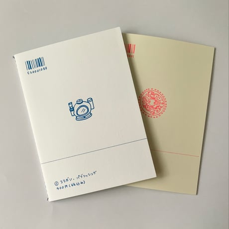 冊子 ひとり古墳部 富山編