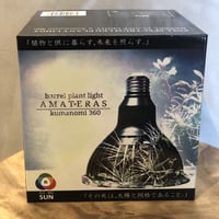 アマテラス　植物育成ライト　太陽光　plant light