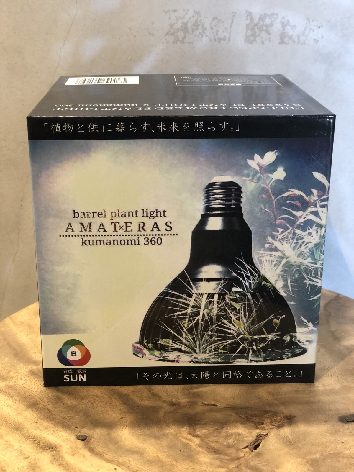 アマテラス 植物育成ライト 太陽光 plant light | GREEN LUCK