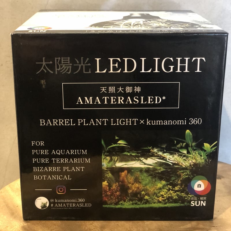 アマテラス 植物育成ライト 太陽光 plant light | GREEN LUCK