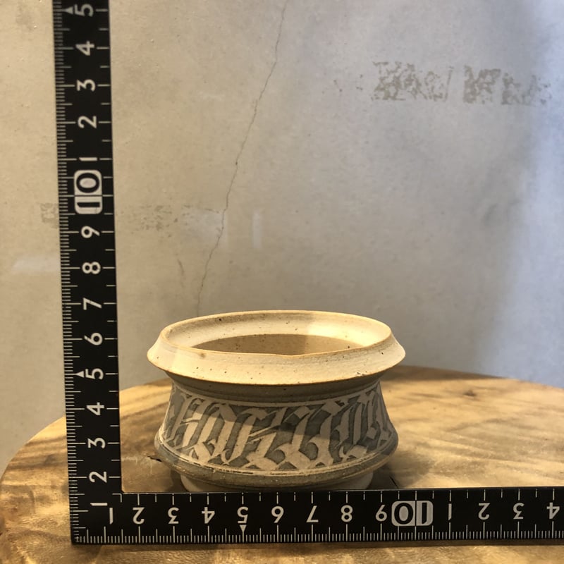 保田修作 刻紋 コラボ陶器 粉引き鉢 保田修作 刻紋 コラボ陶器 粉引き