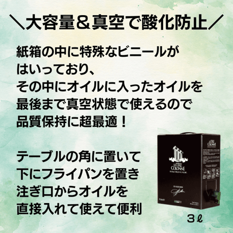 【搾りたて アルモニア】国際オリーブオイルコンテストでは常に金賞受賞「すごいね、このオイル！」と誰もが認める素晴らしいオイル！