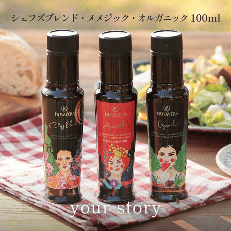 100ml×3本ギフトセット（手提げ袋付）／3種類のオイルを楽しめる！オルガニック、メメジック、シェフズブレンド