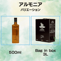 【搾りたて アルモニア】国際オリーブオイルコンテストでは常に金賞受賞「すごいね、このオイル！」と誰もが認める素晴らしいオイル！