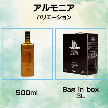 【搾りたて アルモニア】国際オリーブオイルコンテストでは常に金賞受賞「すごいね、このオイル！」と誰もが認める素晴らしいオイル！