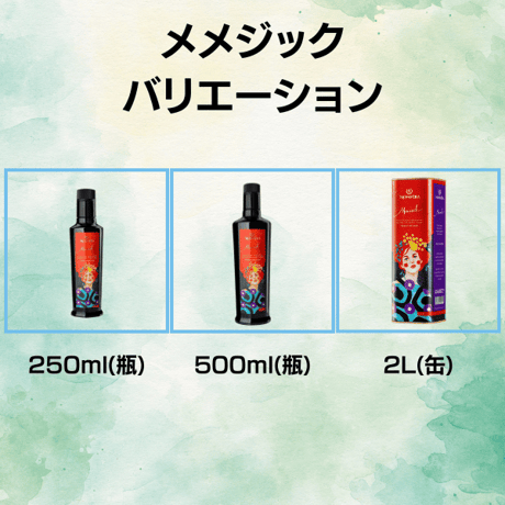 【搾りたて メメジック】テレ朝「グッド！モーニング」で紹介されました！ドバイの5つ星ホテル『リクソス・プレミアム・ドバイホテル』シェフ御用達トルコ産オリーブオイル。EVOOWR2024世界第１位の農園