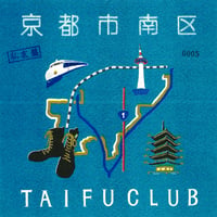 台風クラブ/京都市南区(7inch)