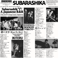 ●新品　わがつま 「第1集」LPアナログレコード わがつま - 第1集(LP) | BaumQuhen Records