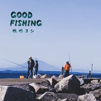 牧野ヨシ/GOOD FISHING(CD)